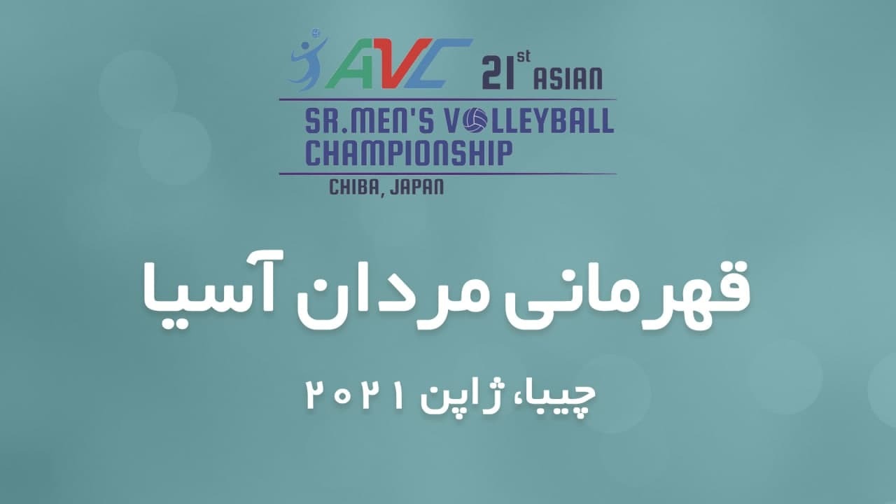 عضویت دو ایرانی در کمیته کنترل/ تمرین ملی‌پوشان در سالن اصلی