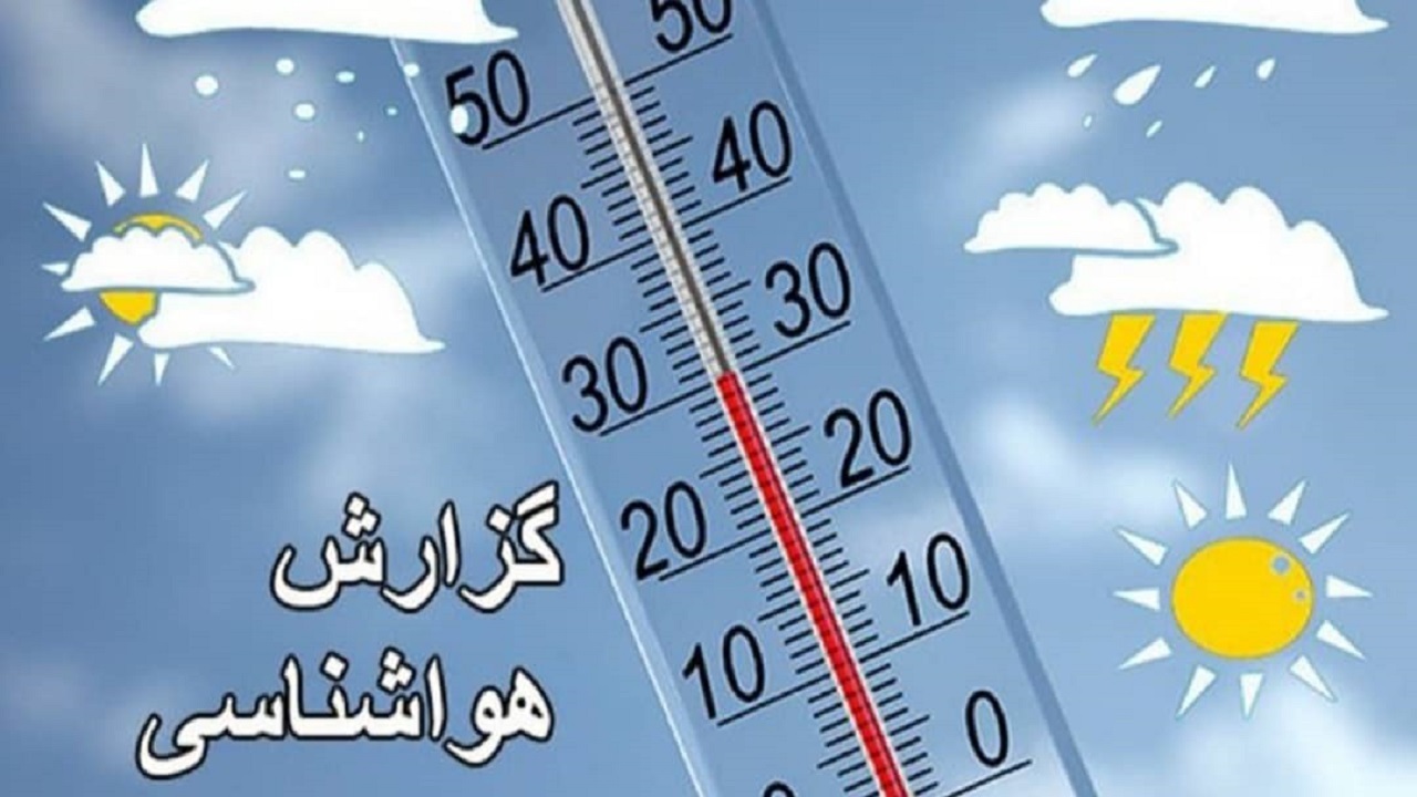 ماندگاری هوای گرم تا پایان هفته در استان همدان