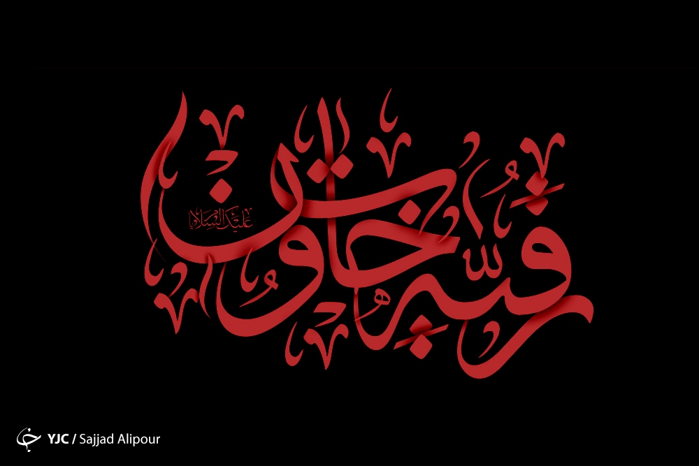 حضرت رقیه (س) ، سند مظلومیت امامحسین (ع) / گریه امام حسین (ع) از جمله سوزناک حضرت رقیه (س) حضرت رقیه (س) ، سند مظلومیت امامحسین (ع) / گریه امام حسین (ع) از جمله سوزناک حضرت رقیه (س)