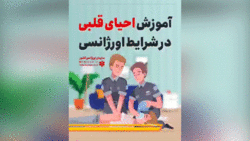 علائم درگیری ریه در مبتلایان به بیماری کرونا چیست؟ + فیلم