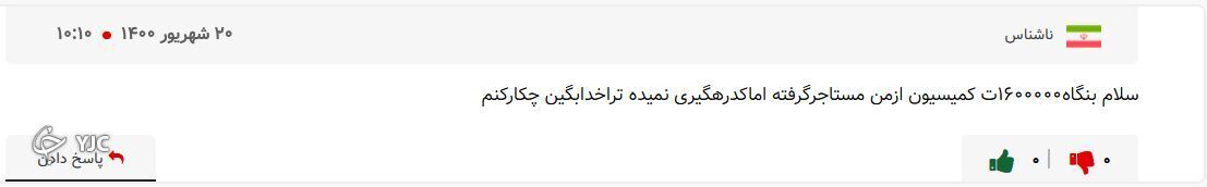 وام ودیعه مسکن و مشکلات نوظهورش؛ این بار دردسر کد رهگیری!