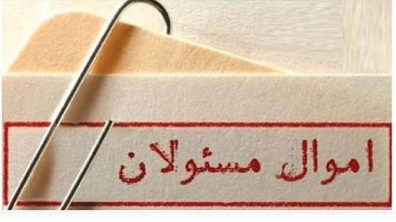 یقه شفافیت در دست یقه سفیدها؛ نصف کسری بودجه کشور در چنگال ۵۰۰ رانتخوار یقه شفافیت در دست یقه سفیدها؛ نصف کسری بودجه کشور در چنگال ۵۰۰ رانتخوار