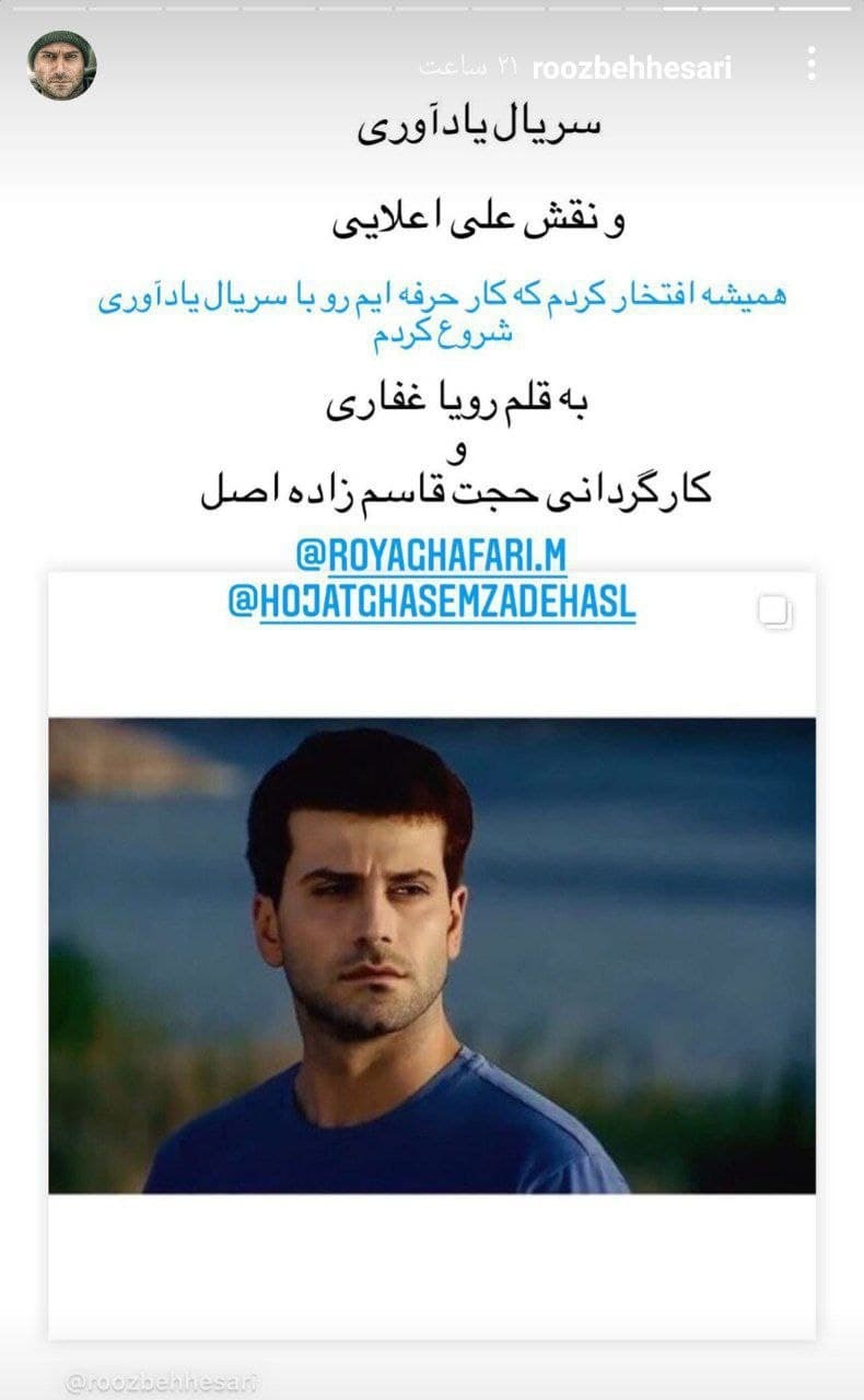 خاطره بازی بازیگر &laquo;افرا&raquo; با اولین سریالش