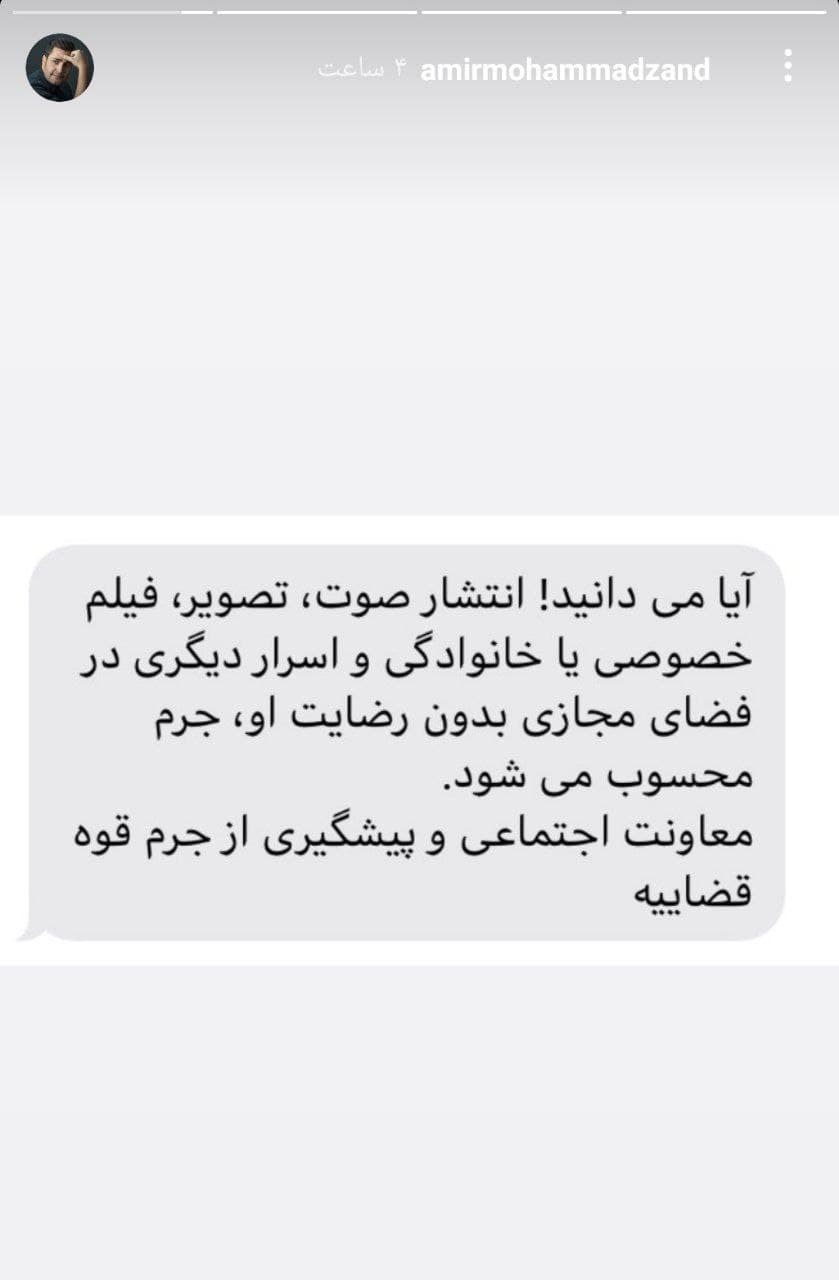  انتشار بدون اجازه محتوای خانوادگی 