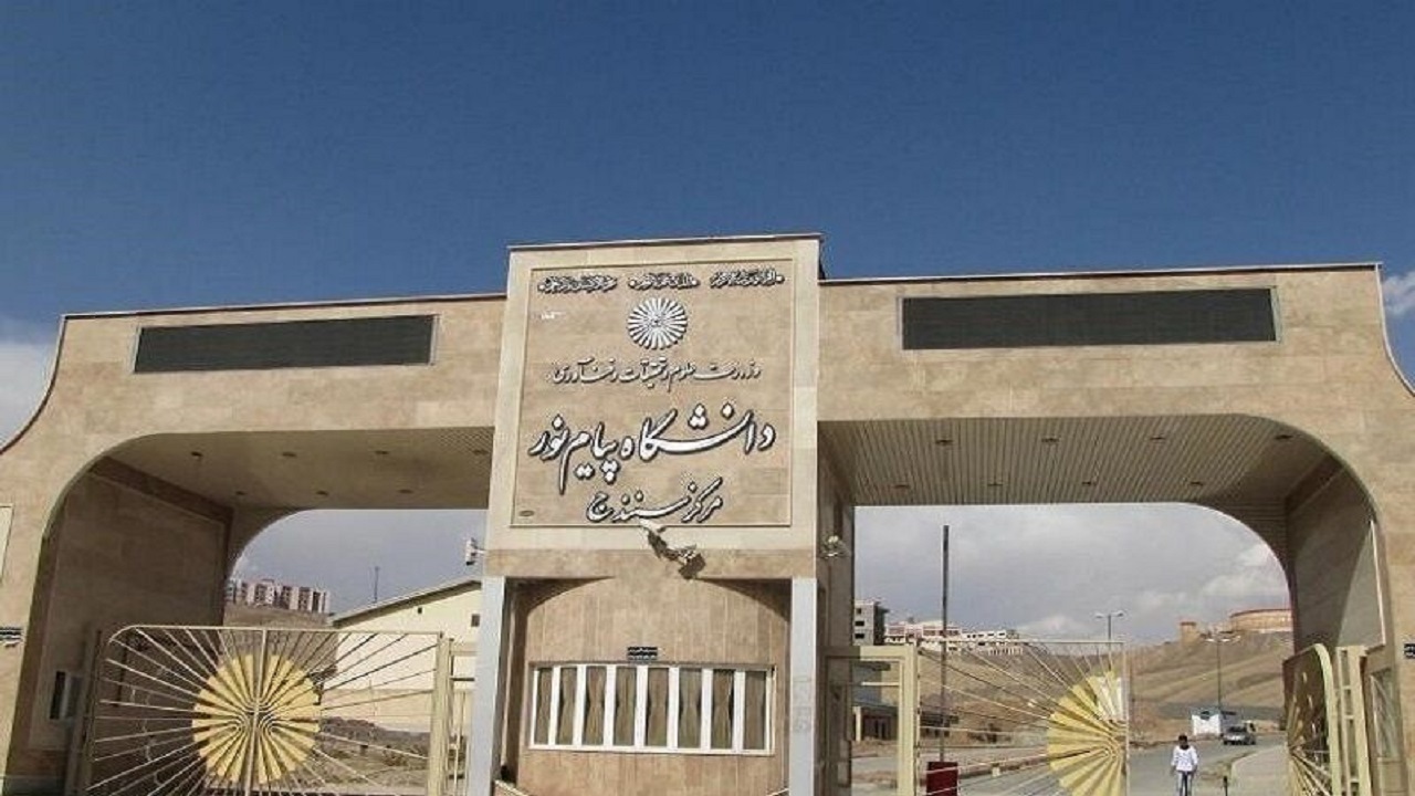 درخشش فارغ‌التحصیلان دانشگاه پیام نور کردستان در آزمون وکالت