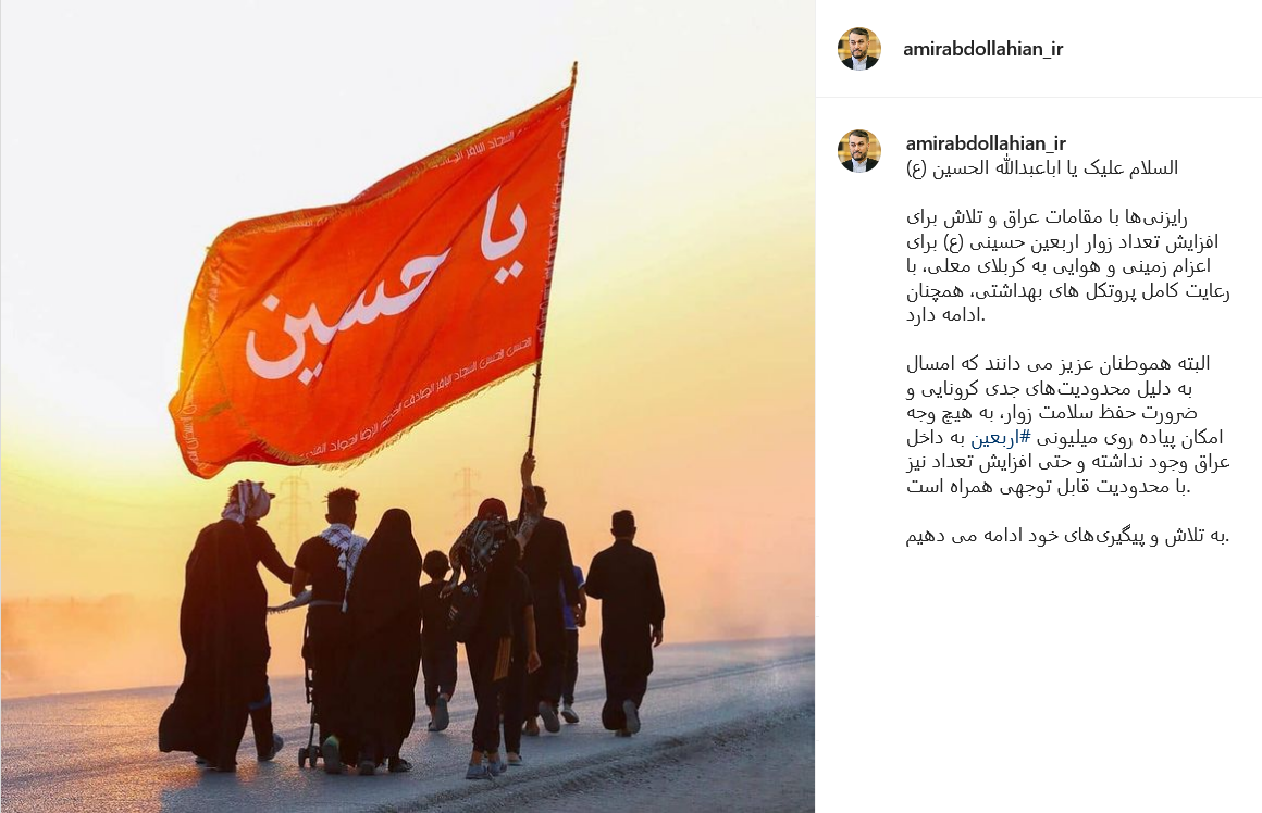 پست عبداللهیان