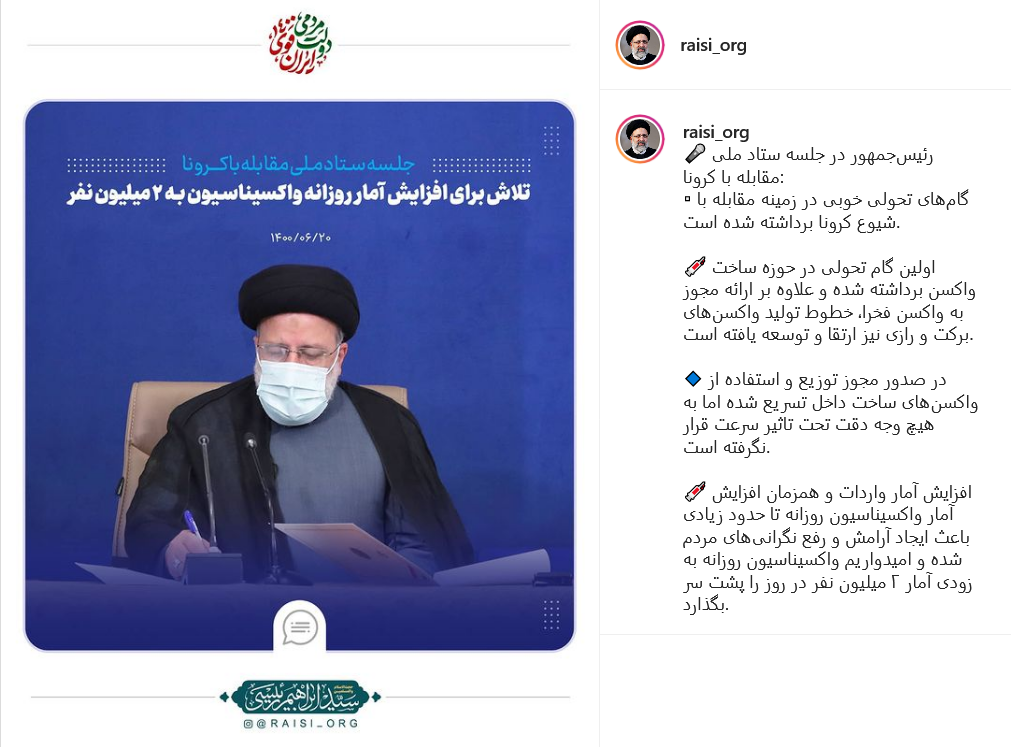 پست رئیسی