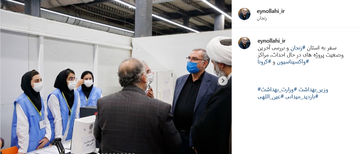 پست عین اللهی