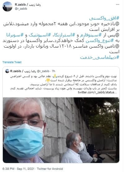 این هفته دو محموله واکسن وارد کشور می&zwnj;شود