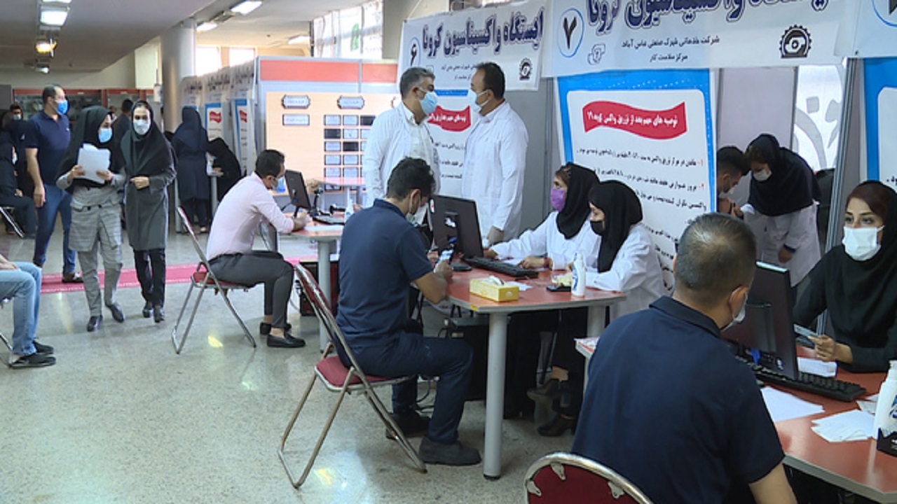 واکسیناسیون صنعتگران در شهرک صنعتی عباس آباد