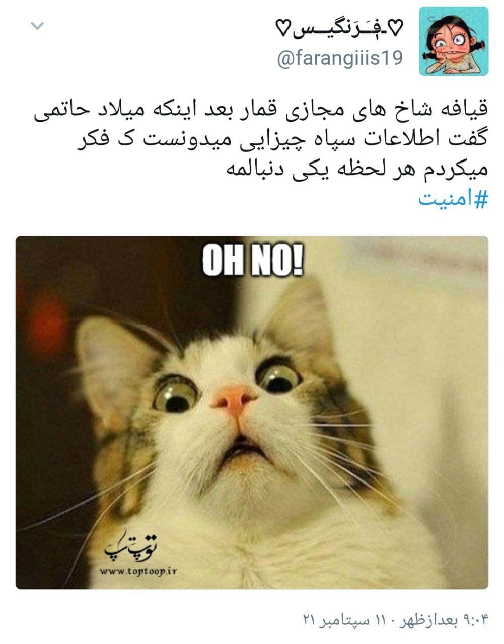 واکنش ها به اعترافات میلاد حاتمی