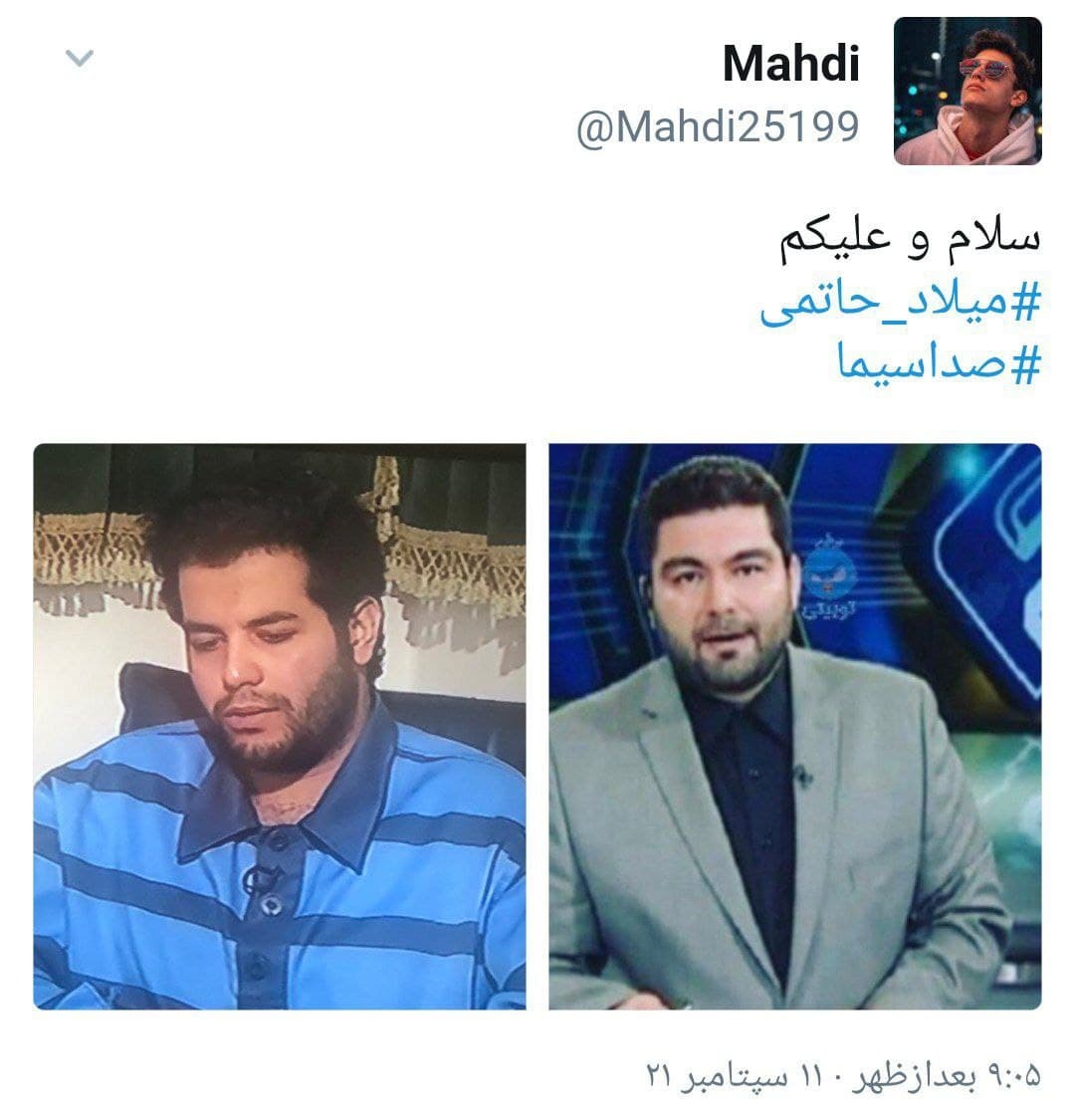 واکنش کاربران به اعترافات میلاد حاتمی