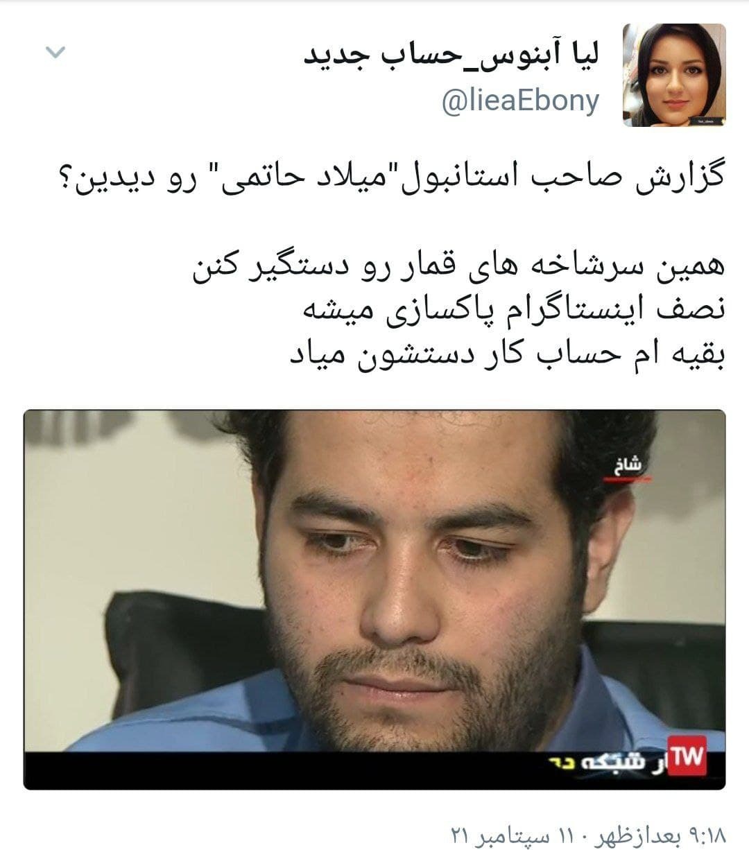 واکنش ها به بازداشت میلاد حاتمی