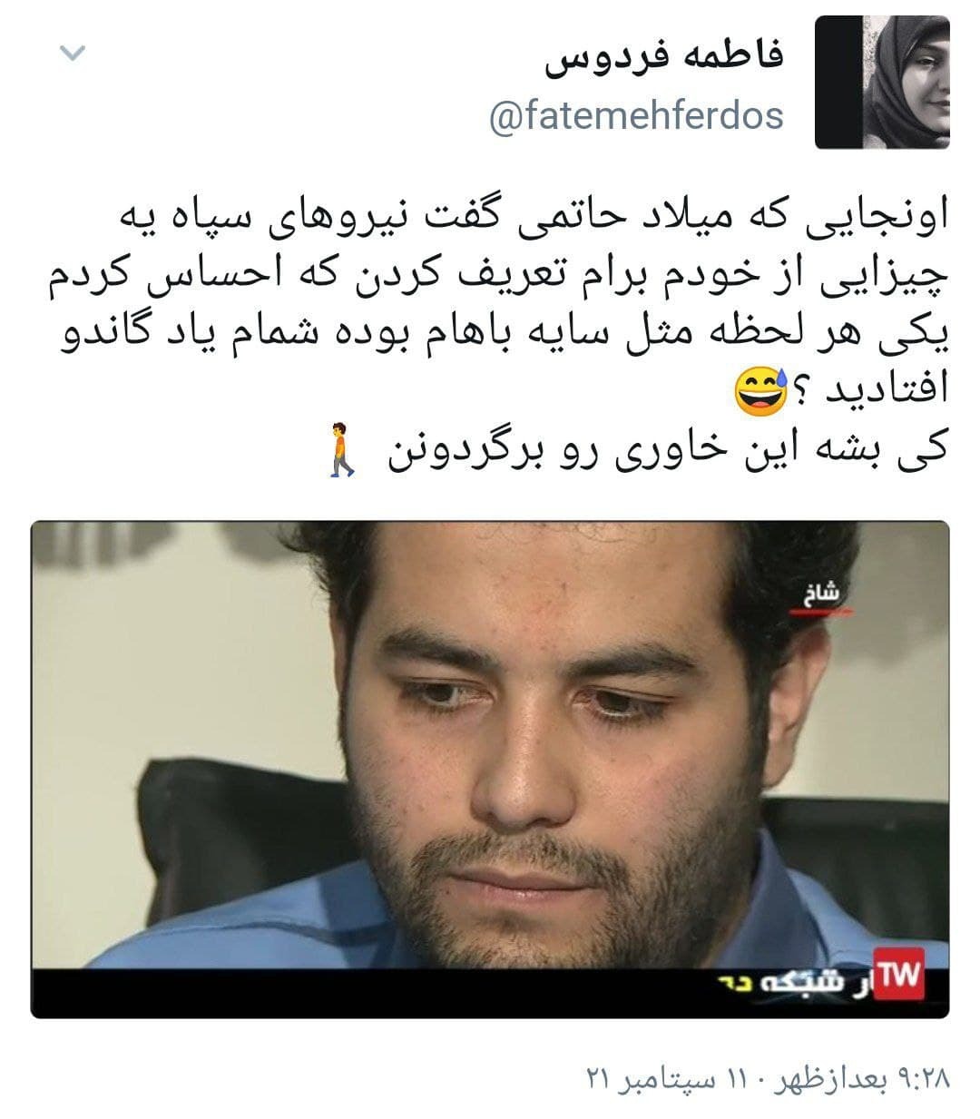 واکنش ها به بازداشت میلاد حاتمی
