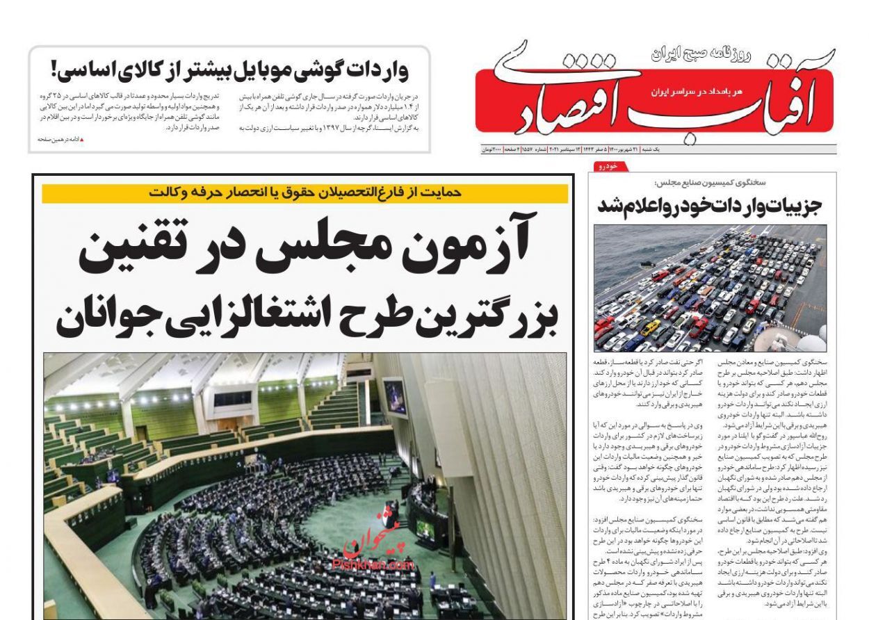 احتمال سقوط آزاد قیمت خودرو/ سهم ۶۰ درصدی هزینه مسکن در سبد خانوار/ پای هندوها در بازار لاستیک ایران