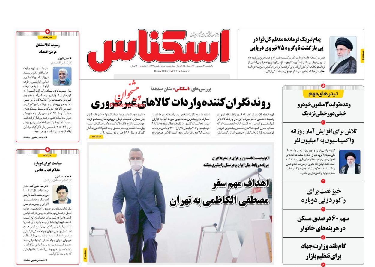 احتمال سقوط آزاد قیمت خودرو/ سهم ۶۰ درصدی هزینه مسکن در سبد خانوار/ پای هندوها در بازار لاستیک ایران