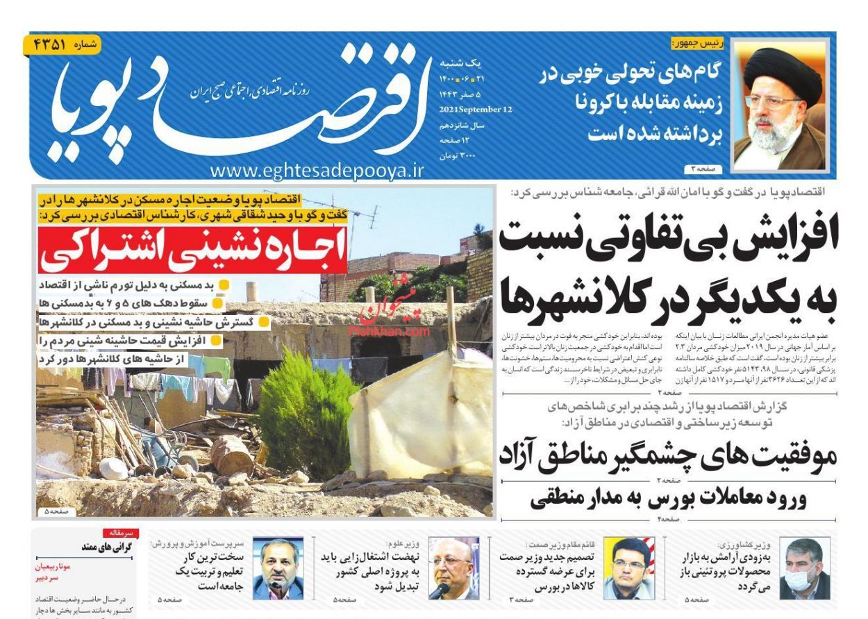احتمال سقوط آزاد قیمت خودرو/ سهم ۶۰ درصدی هزینه مسکن در سبد خانوار/ پای هندوها در بازار لاستیک ایران