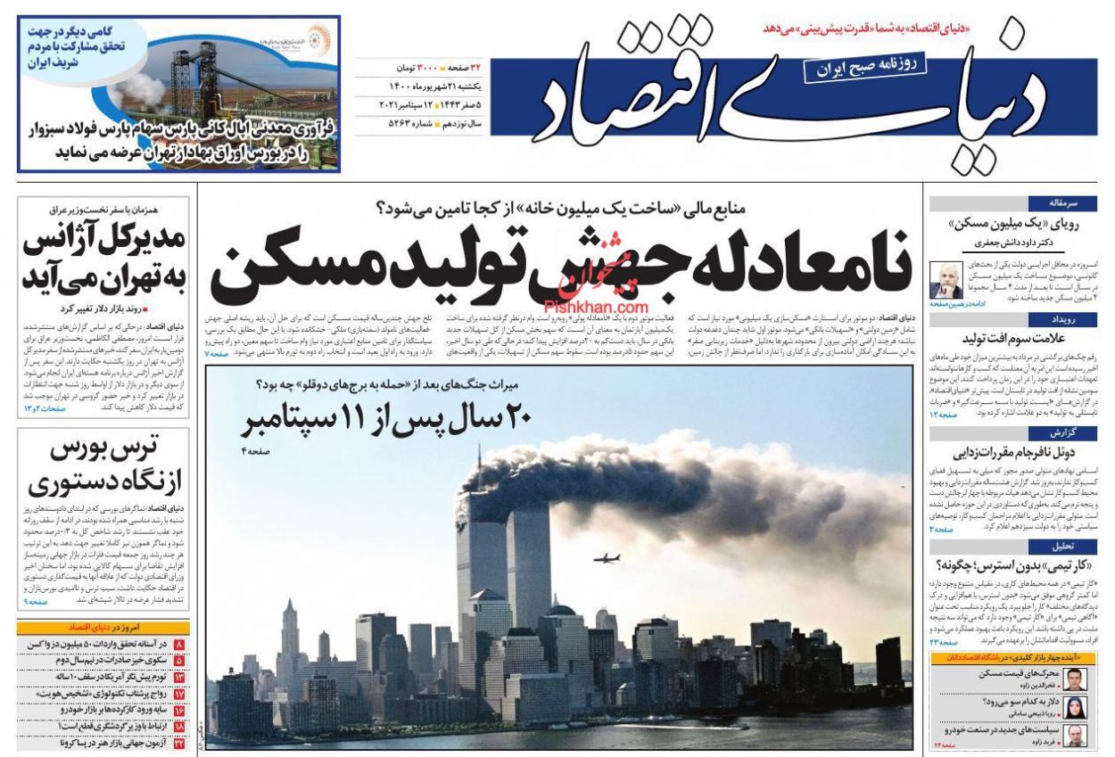 احتمال سقوط آزاد قیمت خودرو/ سهم ۶۰ درصدی هزینه مسکن در سبد خانوار/ پای هندوها در بازار لاستیک ایران