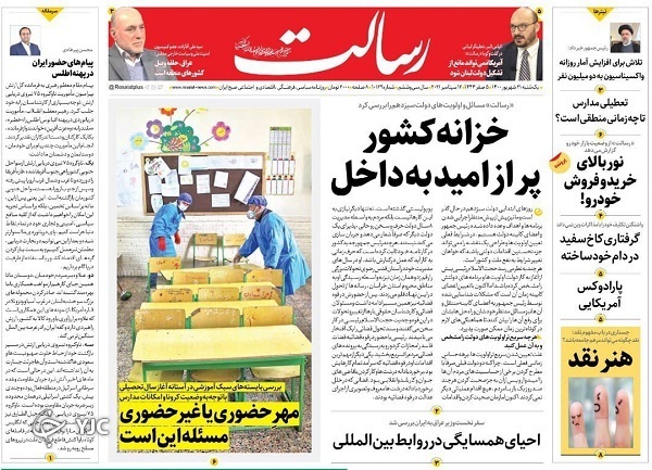 روزنامه
