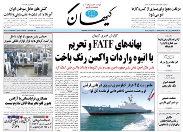 روزنامه