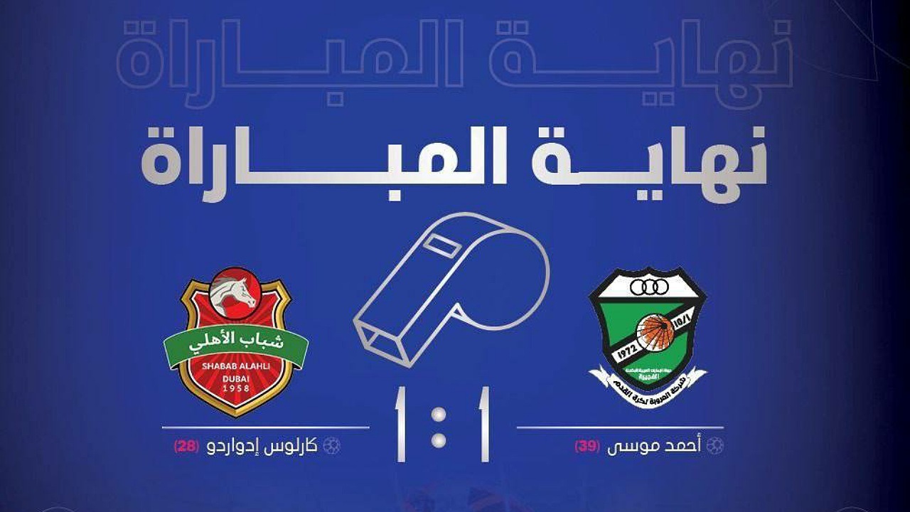 توقف شباب الاهلی با حضور بازیکنان ایرانی