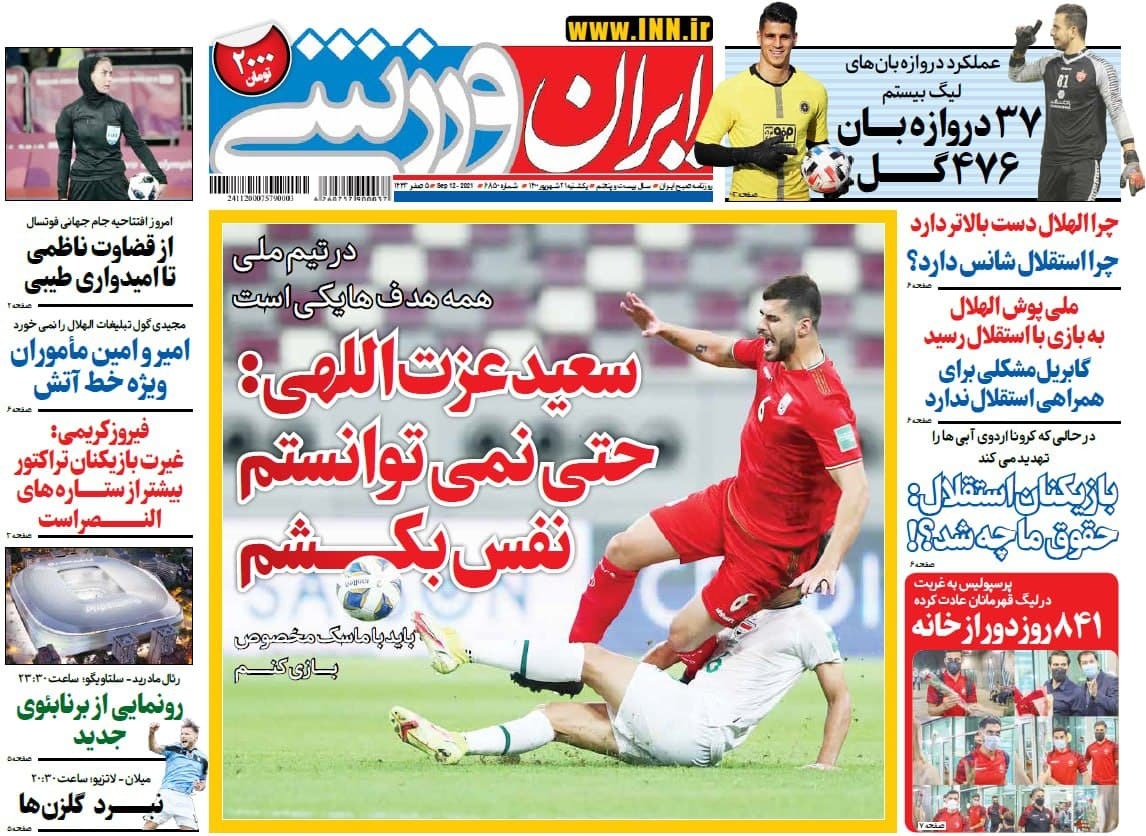 روزنامه