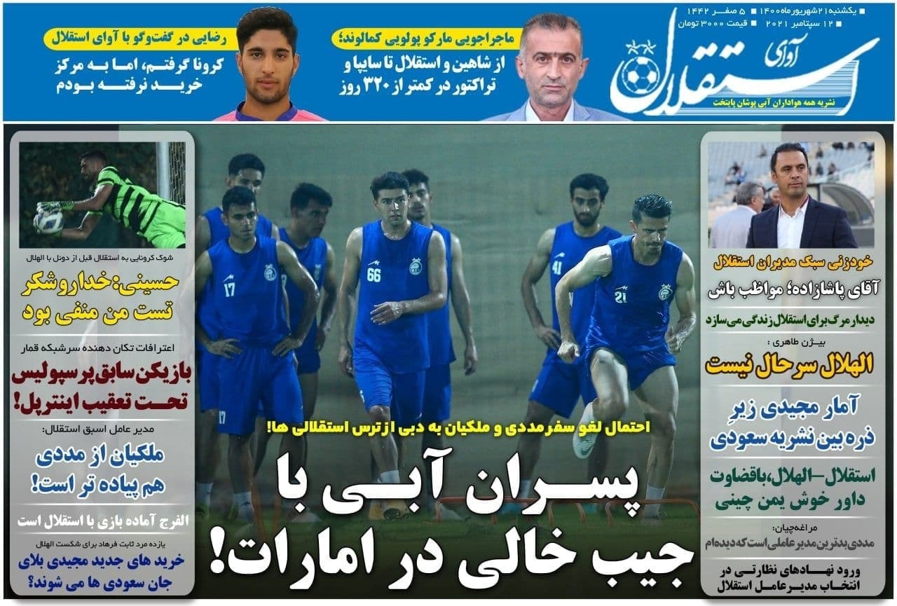 روزنامه