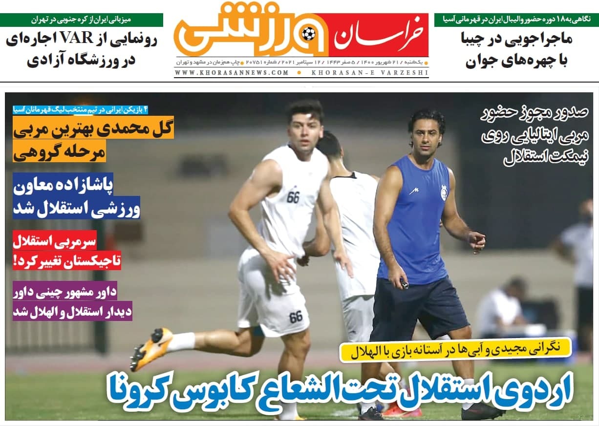 روزنامه