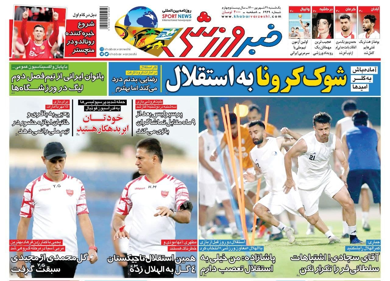 روزنامه