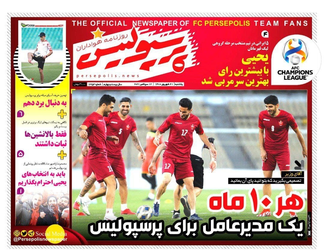 روزنامه