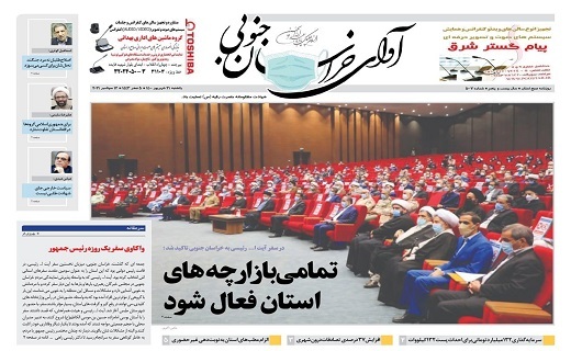 دستاوردهای سید خراسانی/ تمامی بازارچه های استان فعال شود دستاوردهای سید خراسانی/ تمامی بازارچه های استان فعال شود