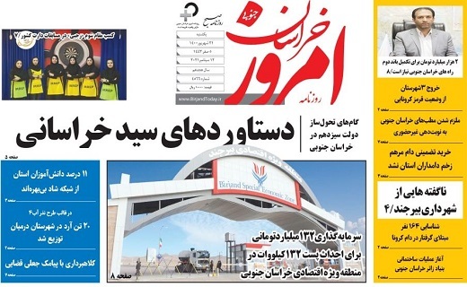 دستاوردهای سید خراسانی/ تمامی بازارچه های استان فعال شود دستاوردهای سید خراسانی/ تمامی بازارچه های استان فعال شود