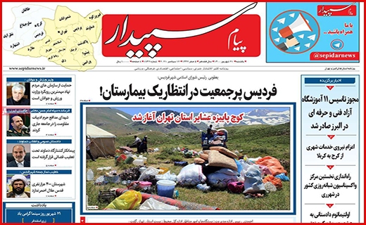 پیام سپیدار