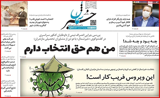 خبر شمال