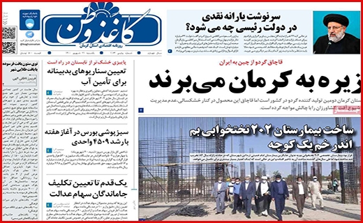 کاغذ وطن