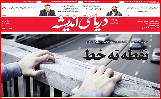 دریای اندیشه