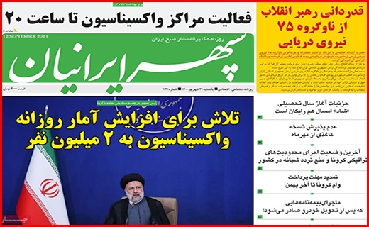 سپهر ایرانیان