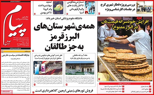 پیام آشنا