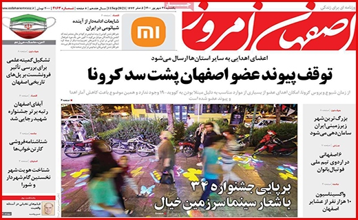 اصفهان امروز