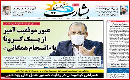 بشارت کیش