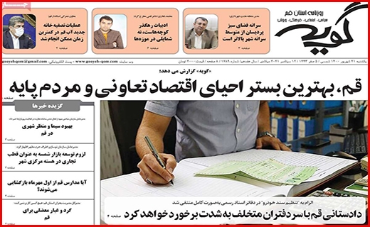 گویه