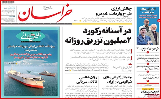 خراسان