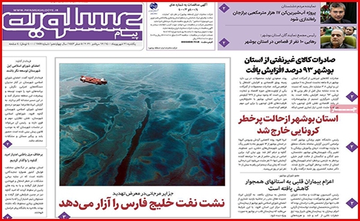 پیام عسلویه