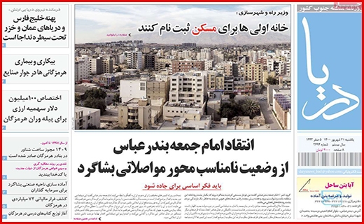 دریا