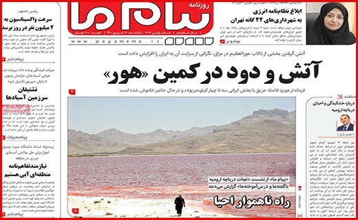 پیام ما