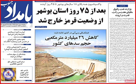 بامداد جنوب