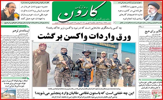 کارون