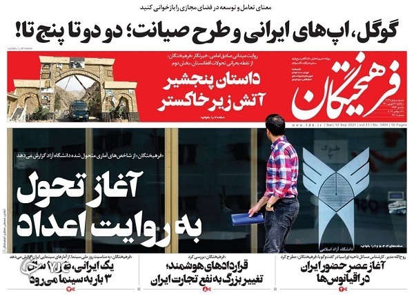 نوربالای خرید و فروش خودرو / ۳۰ میلیون دوز در ۳۰ روز اول / اطلس&zwnj;نوردی در ۱۳۳ روز