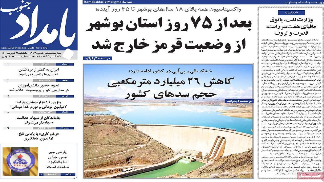 بعد از ۷۵ روز استان بوشهر از وضعیت قرمز خارج شد/ نشت نفت خلیج فارس را آزار می&zwnj;دهد