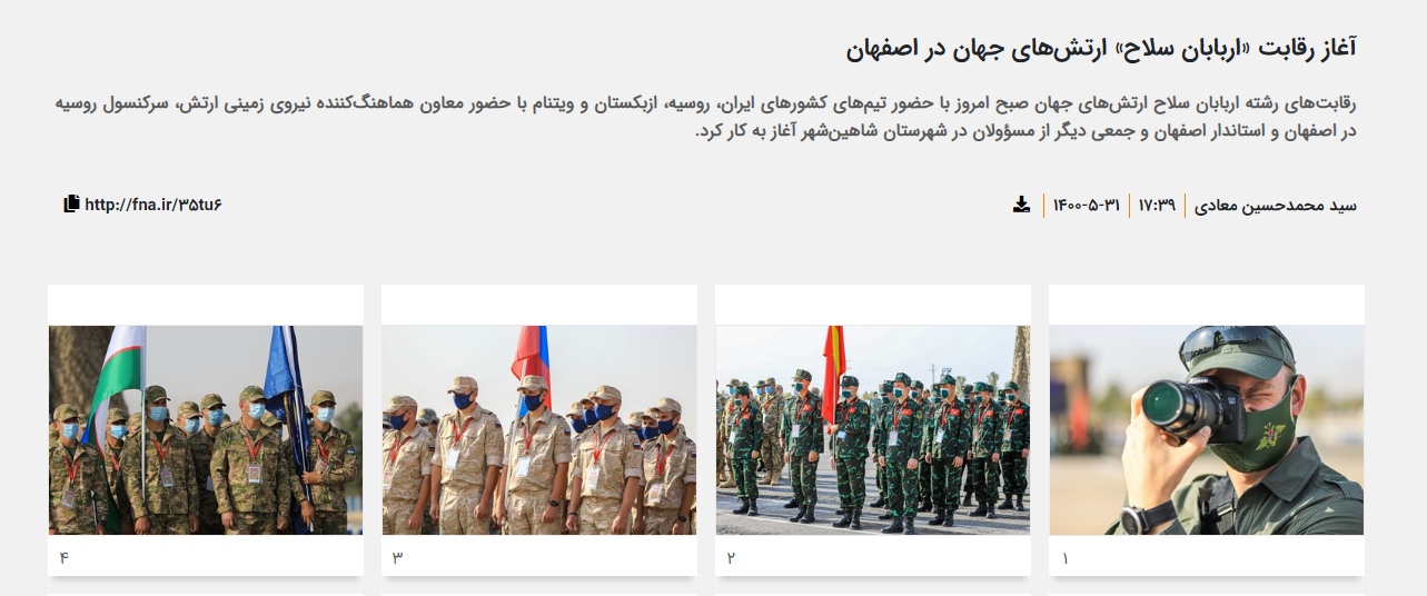 قضیه انتشار فیلم انتقال نظامیان در فرودگاه شهید بهشتی اصفهان چه بود؟